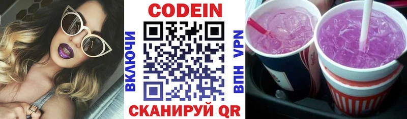 Кодеин Purple Drank блэк спрут зеркало Светлый