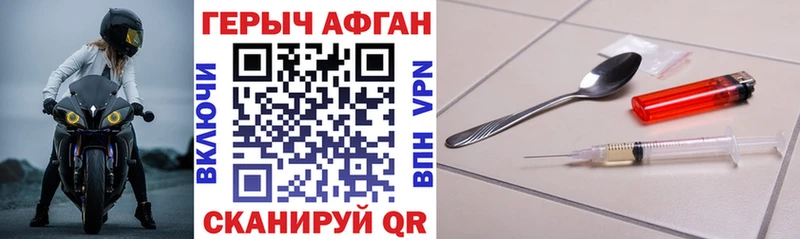 ГЕРОИН VHQ где можно купить наркотик Светлый