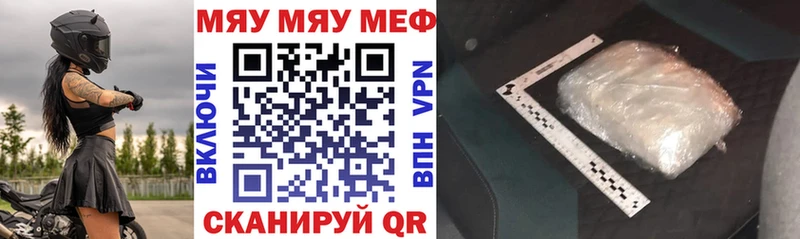 цены   Светлый  МЯУ-МЯУ mephedrone 
