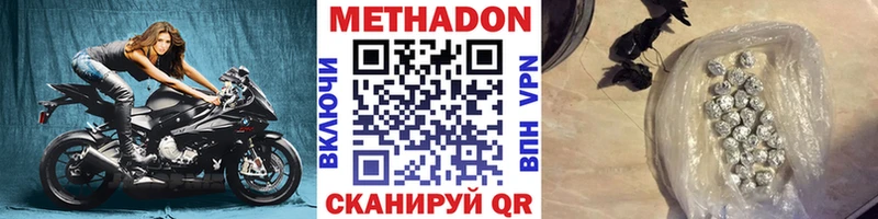 Метадон methadone  хочу   Светлый 