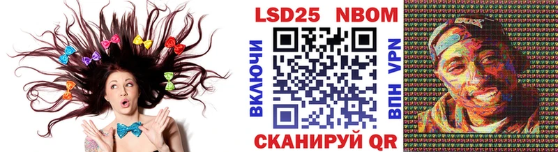 Марки N-bome 1500мкг Светлый